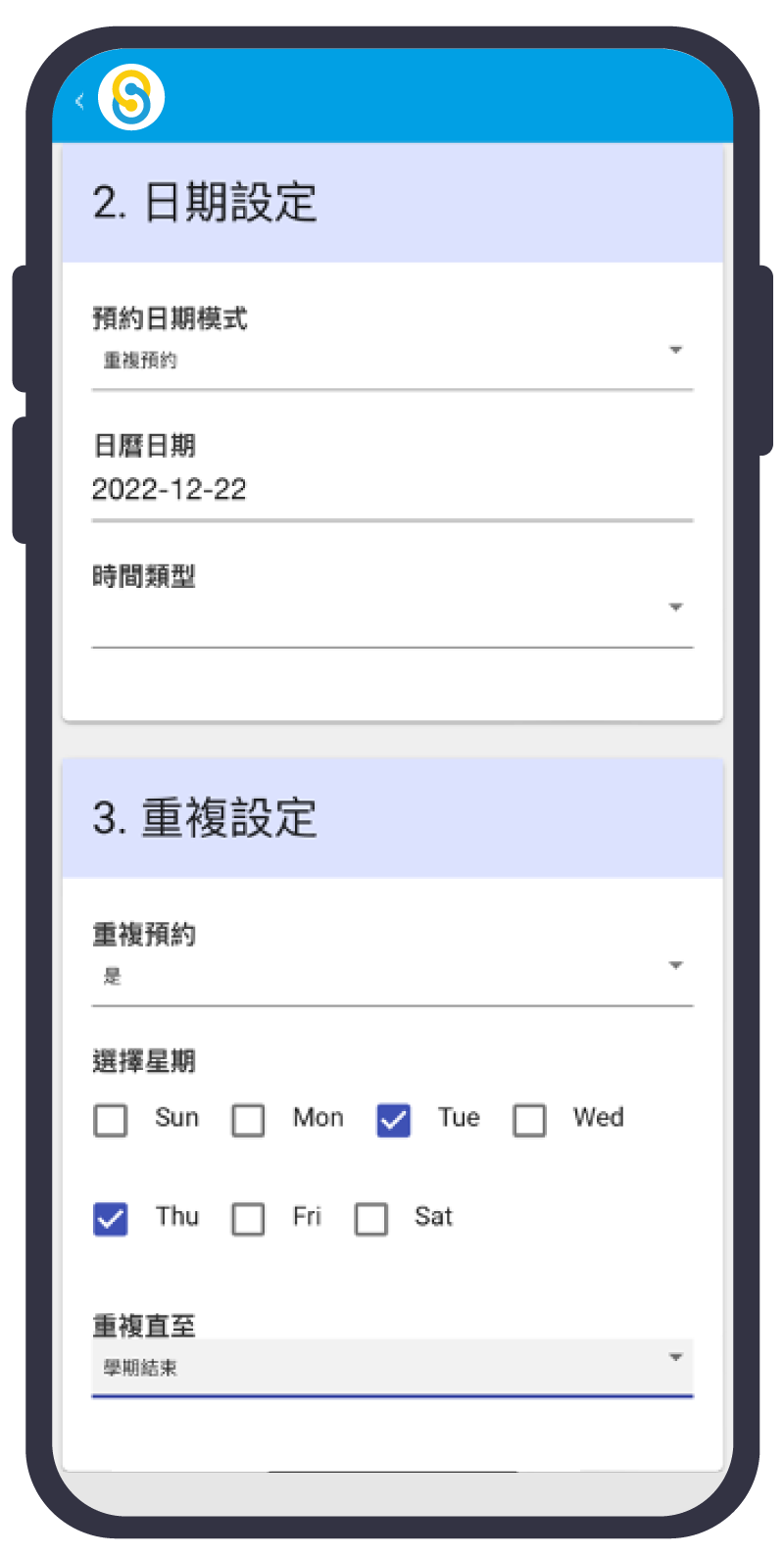 資源預約
